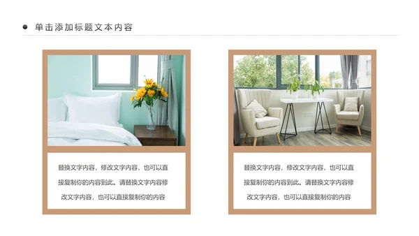 精美室内设计室内装修案例设计装修公司宣传画册PPT
