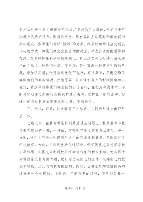 优秀育人经验总结.docx