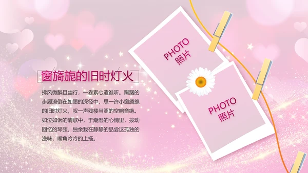 生日快乐生日派对纪念册电子相册动态PPT