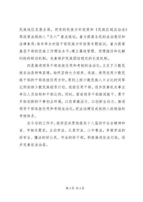 学习知法守法敬法心得体会范文大全 (5).docx