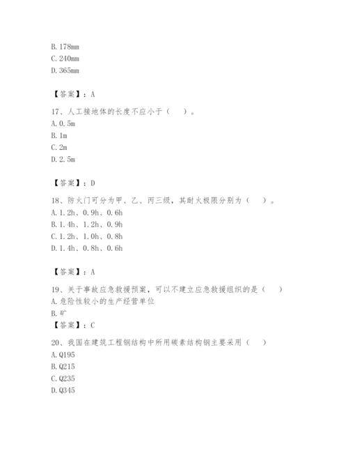 资料员之资料员基础知识题库【研优卷】.docx