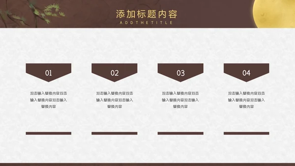 月圆中秋夜通用PPT模板