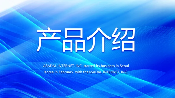蓝色大气企业培训宣传年终总结PPT动态模板