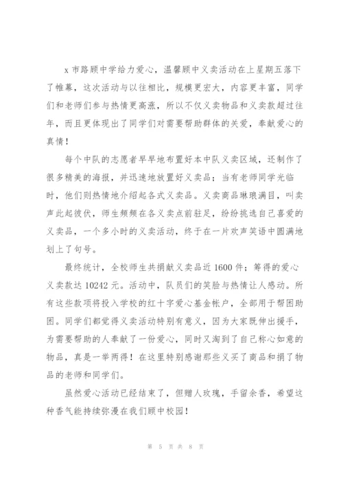 开展义卖促销活动总结【多篇】.docx