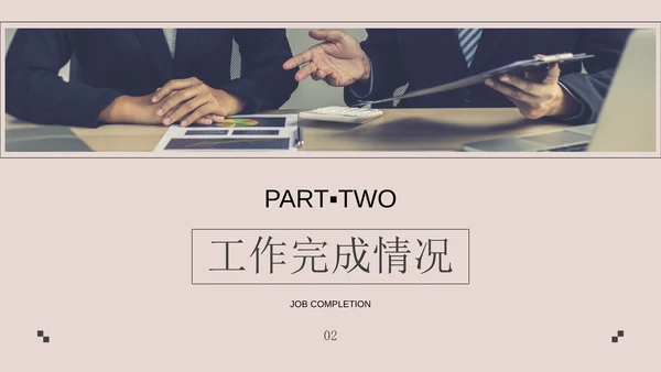 杂志风工作总结汇报通用PPT模板
