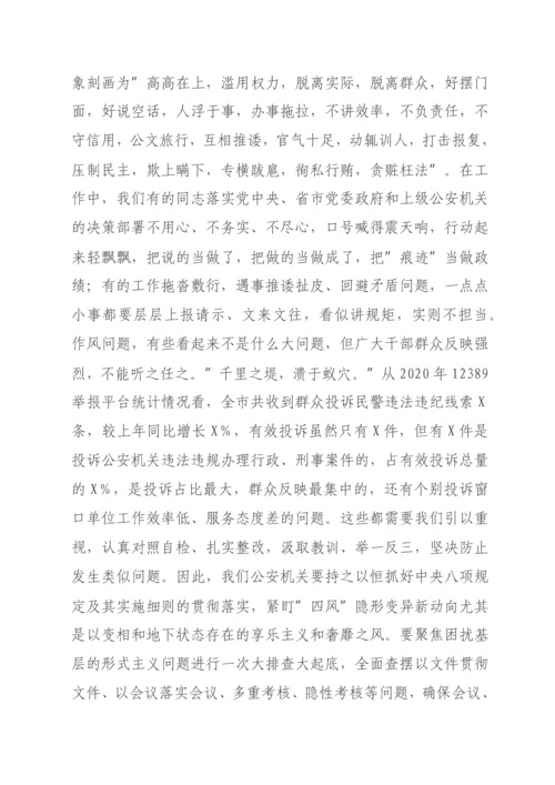 2022011307：公安专题党课讲稿：全面从严治警正风肃纪强警.docx