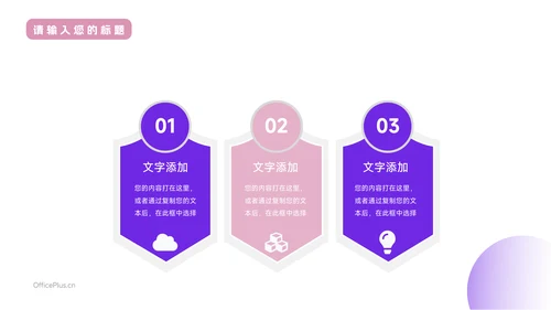 紫色个性动态毕业实习报告PPT模板