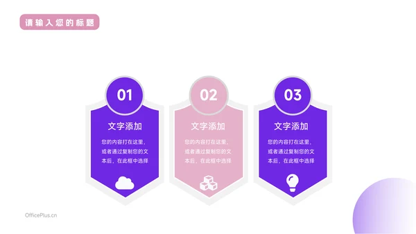 紫色个性动态毕业实习报告PPT模板