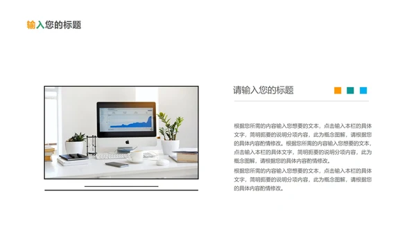 白色扁平风员工入职企业培训PPT模板