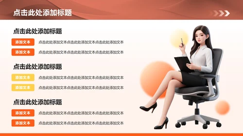 橙黄色商务风半年度工作总结汇报PPT模板