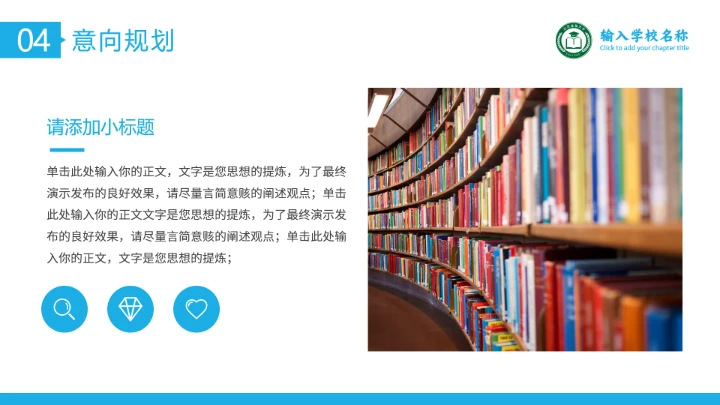 蓝色通用博士研究生复试申请汇报PPT