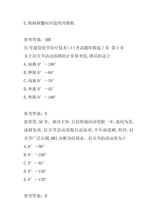 21年康复医学治疗技术士考试题库精选7章