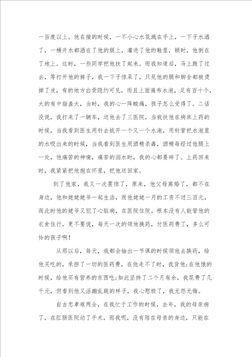 教师升旗仪式演讲稿6篇升旗仪式演讲稿