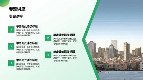 青志协学生部门介绍PPT模板