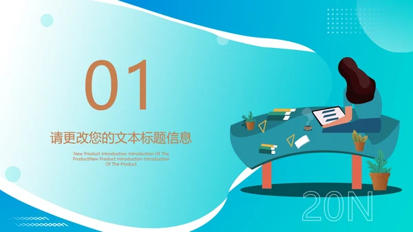 扁平风教育教学培训方案汇报PPT模板