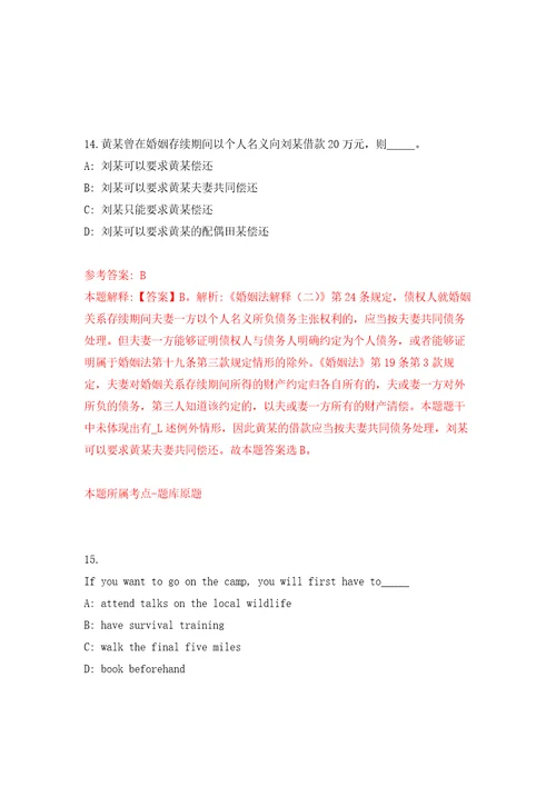 浙江杭州市肿瘤医院高层次、紧缺专业人才第二批岗位招考聘用模拟考核试卷含答案第3次