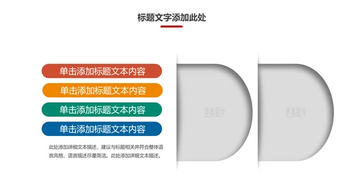 扁平化全球旅游世界旅游出国留学教育PPT模板