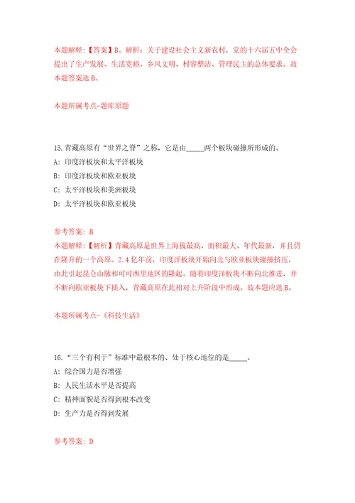 广西南宁经济技术开发区劳务派遣人员公开招聘2人吴圩镇模拟考试练习卷及答案第9期