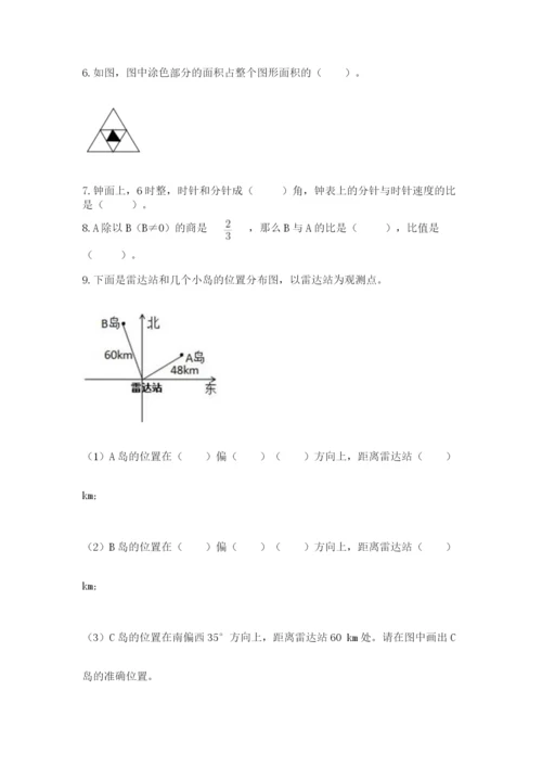 2022六年级上册数学期末考试试卷附参考答案（预热题）.docx