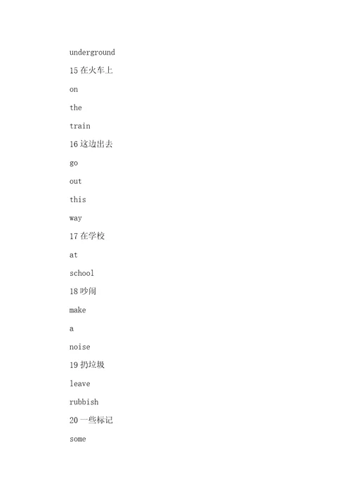 上海版牛津英语5A词组汇总