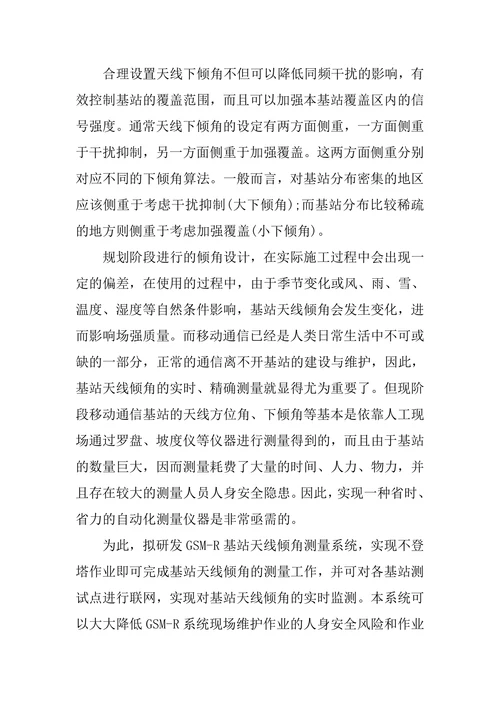 计算机专业答辩开场白