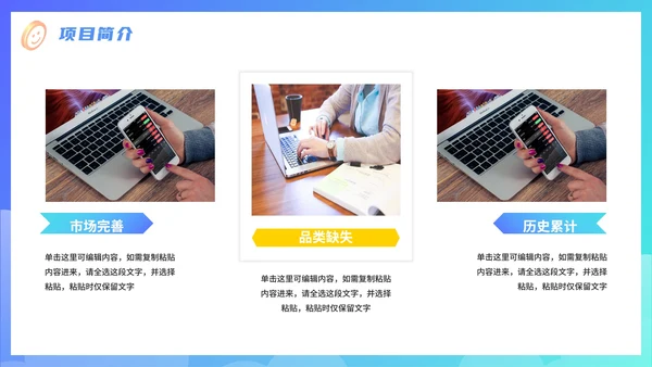 蓝色渐变扁平大学生创业计划书PPT模板
