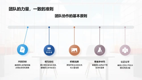 化学实验室的团队协作