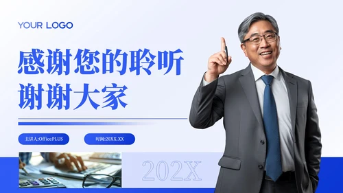 蓝色商务风全球医疗合作中的AI角色