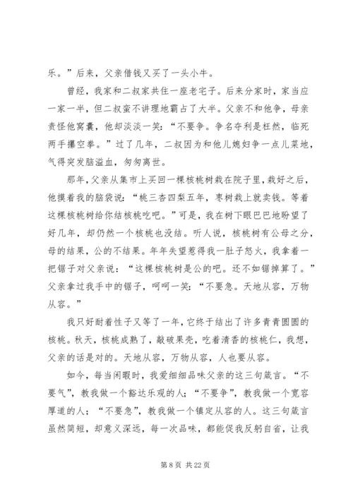 学习心得张成全.docx