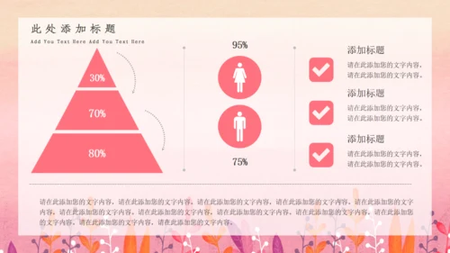 七月你好小女孩通用PPT模板