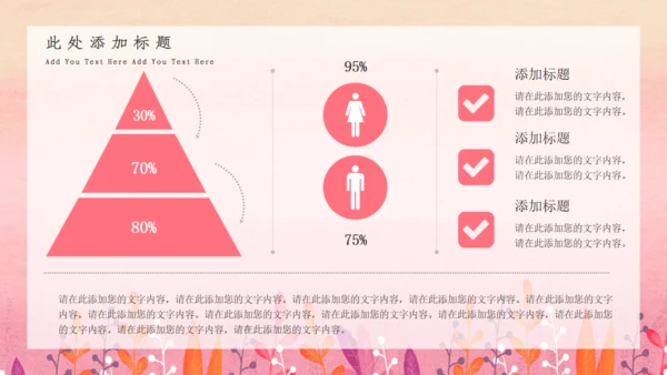 七月你好小女孩通用PPT模板