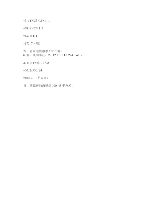 苏教版六年级下册数学期中测试卷及参考答案【研优卷】.docx