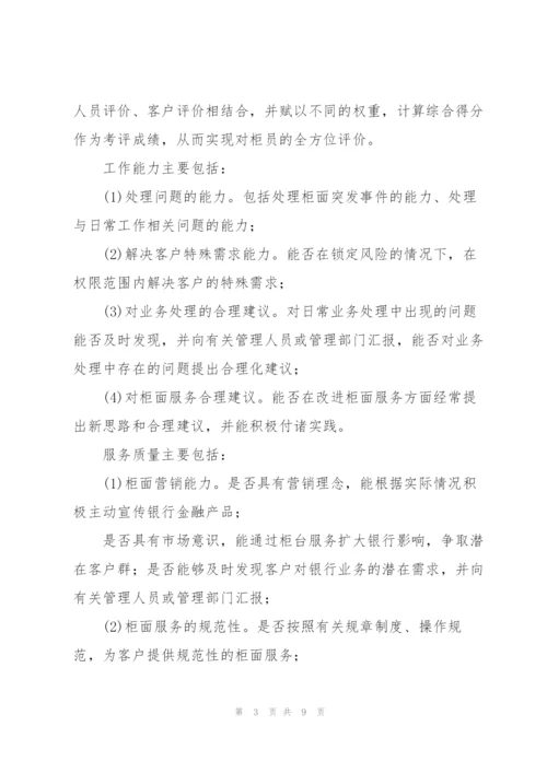 银行主要工作业绩3篇.docx