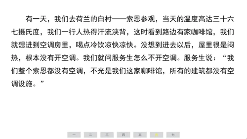 统编版语文六年级上册（江苏专用）第六单元素养测评卷课件