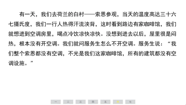 统编版语文六年级上册（江苏专用）第六单元素养测评卷课件