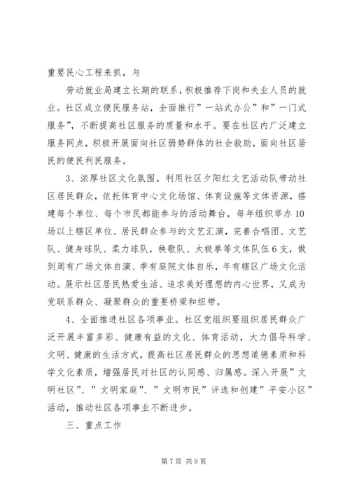 当前工作和下一步计划 (5).docx