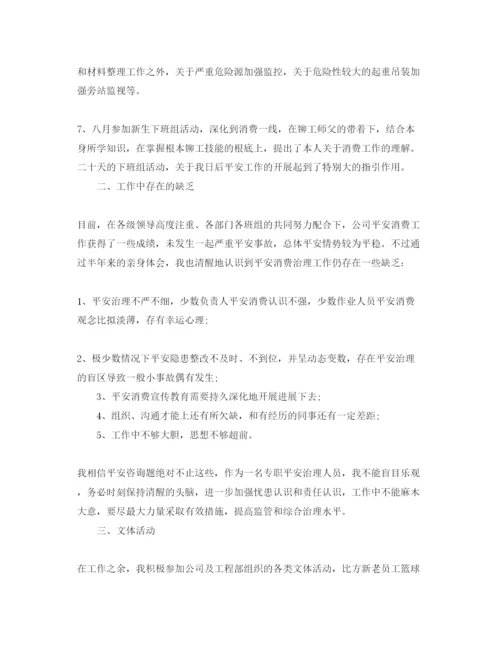 精编安全员转正自我鉴定参考范文应该怎么想写.docx