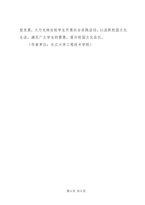 独立学院党建与思政工作的思考.docx