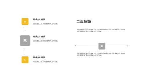 白色简约风职场工程师竞聘述职报告PPT模板