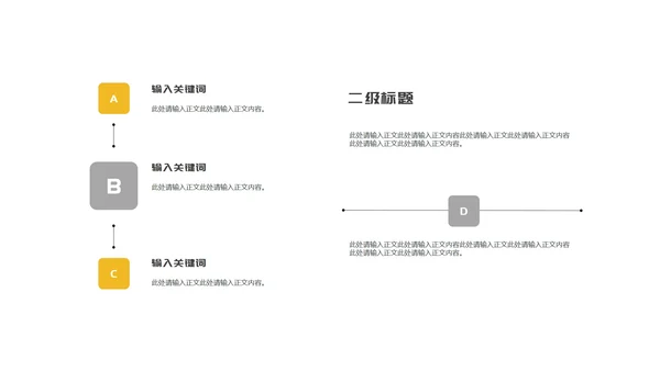 白色简约风职场工程师竞聘述职报告PPT模板