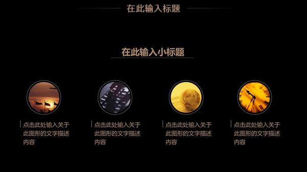 演讲金话筒口才声音训练营通用PPT模板
