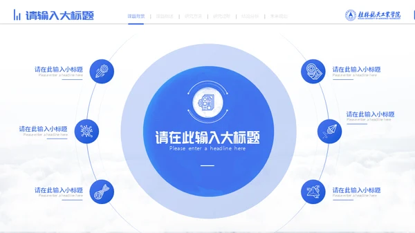 宇航员毕业论文答辩通用PPT模板