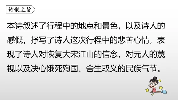 统编版九年级语文下册第六单元 课外古诗词诵读 课件(共69张PPT)