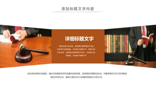 法律讲堂知识讲座培训普法宣传PPT模板