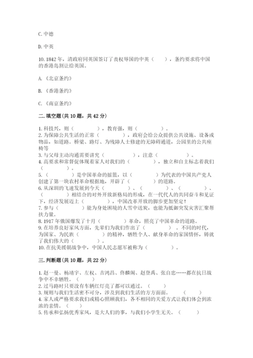 部编版五年级下册道德与法治 期末测试卷及答案（历年真题）.docx