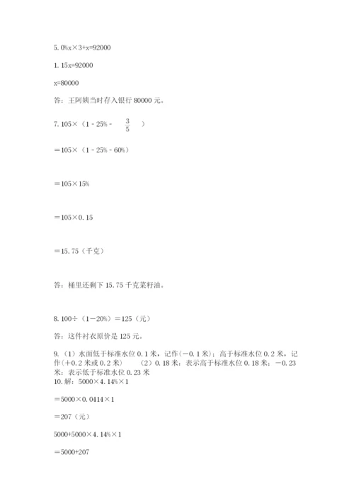 小升初数学应用题50道及完整答案（典优）.docx