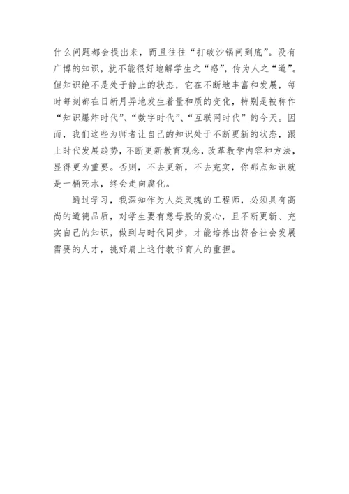 中学教师业务学习总结范文.docx