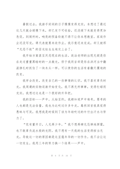 幼儿小班老师教育随笔5篇.docx