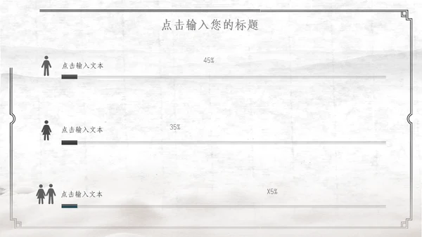 中国古风红日通用PPT模板