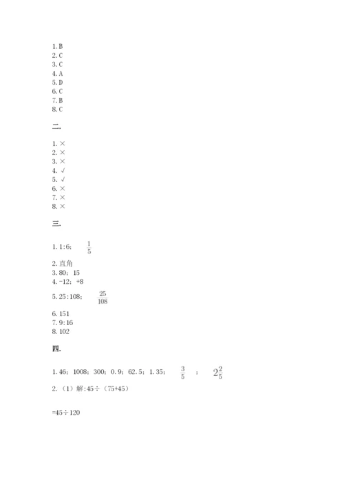 海南省【小升初】2023年小升初数学试卷及参考答案（精练）.docx